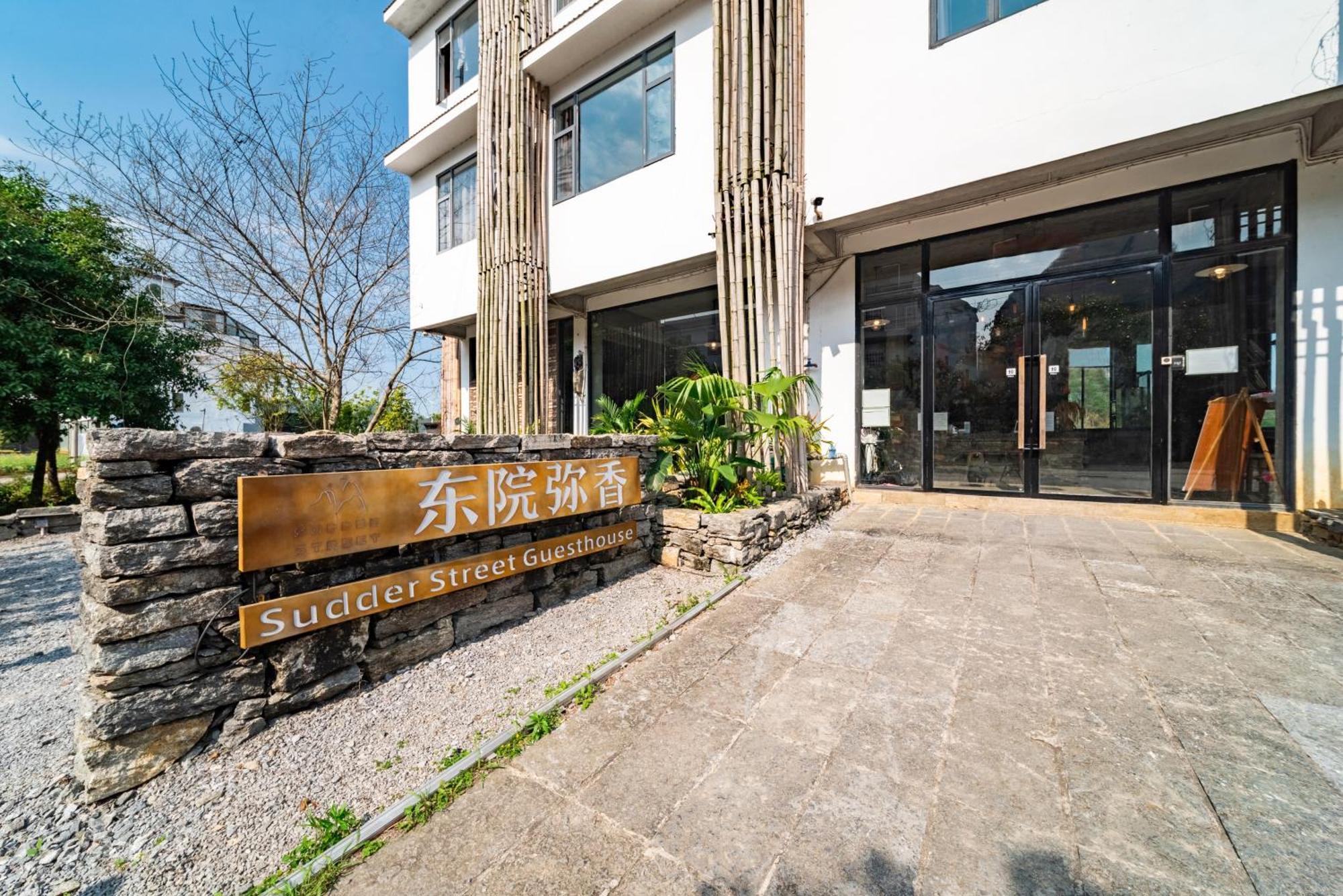 Yangshuo Sudder Street Guesthouse Ngoại thất bức ảnh