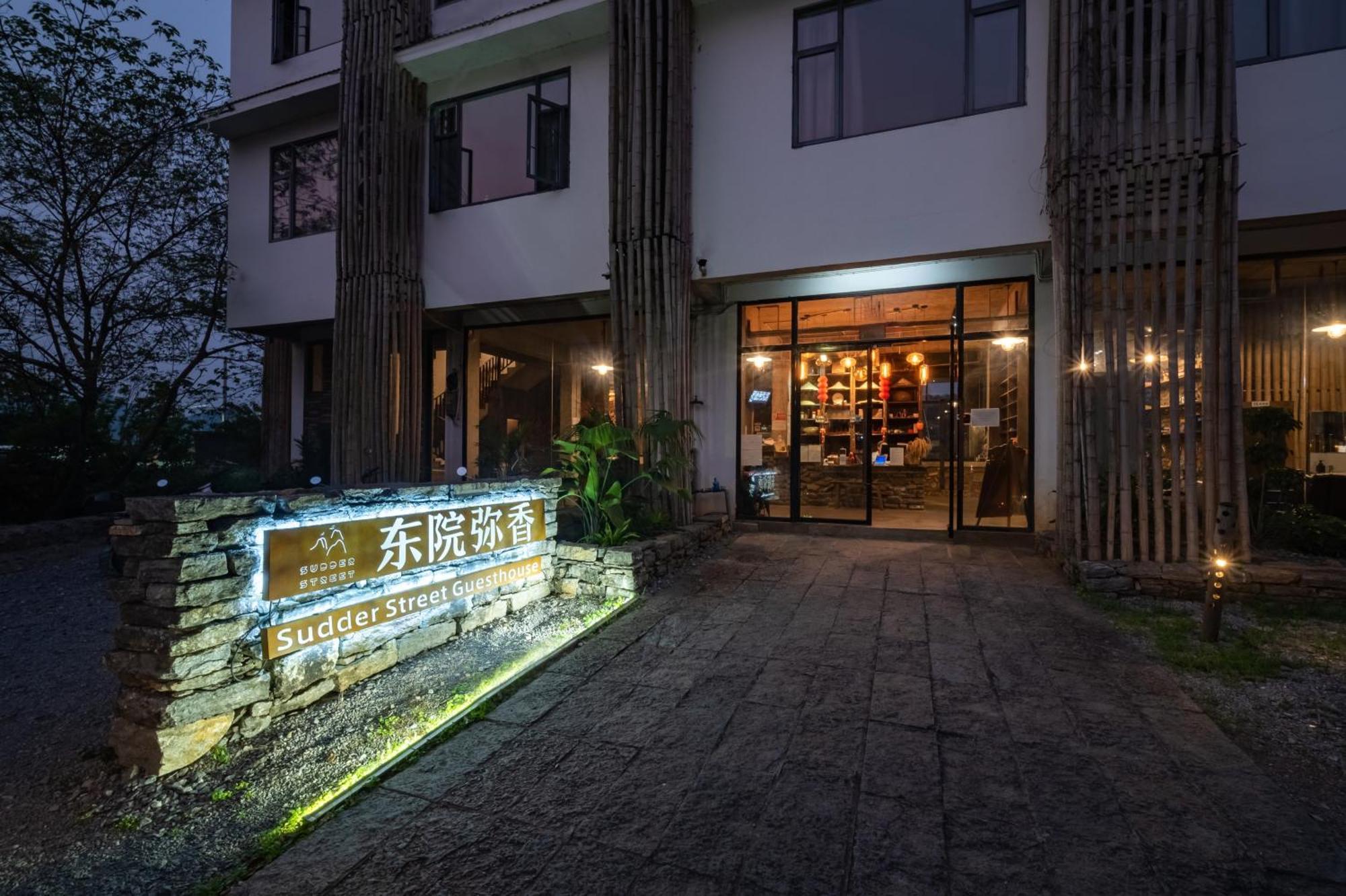Yangshuo Sudder Street Guesthouse Ngoại thất bức ảnh